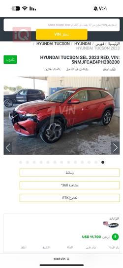 هيونداي توسان